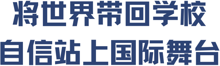 从健行出发，他们走向世界！插图14