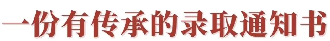 浙工大2025年本科录取通知书，发布！插图7